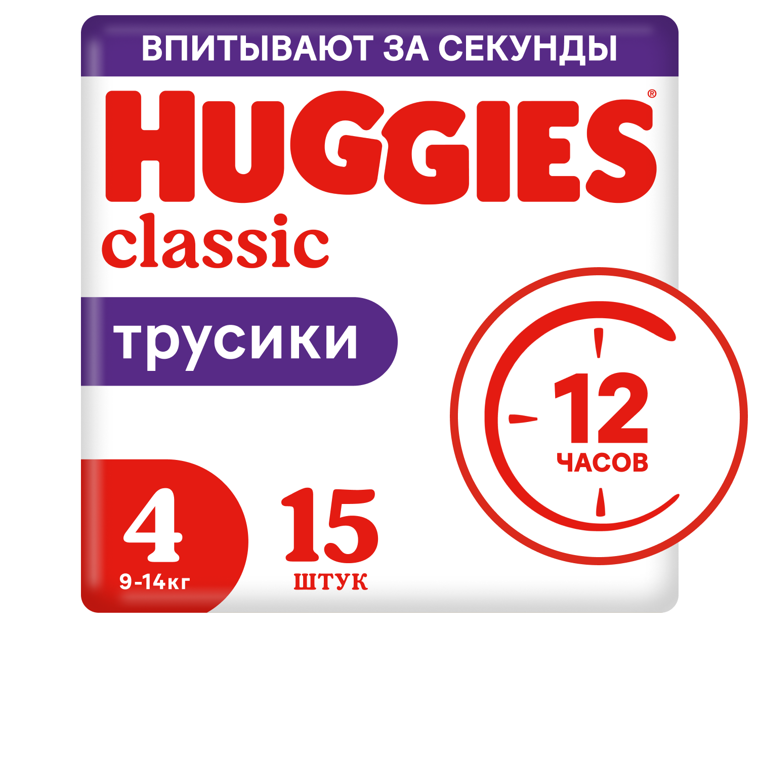 Трусики Huggies Classic 15 шт. 4 9-14 кг - фото 1