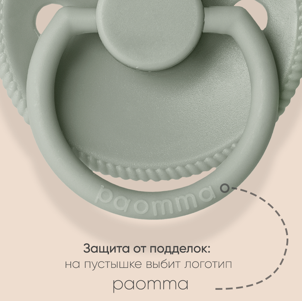 Соска-пустышка paomma классическая латексная 0-6 месяцев цвет Серый - фото 4