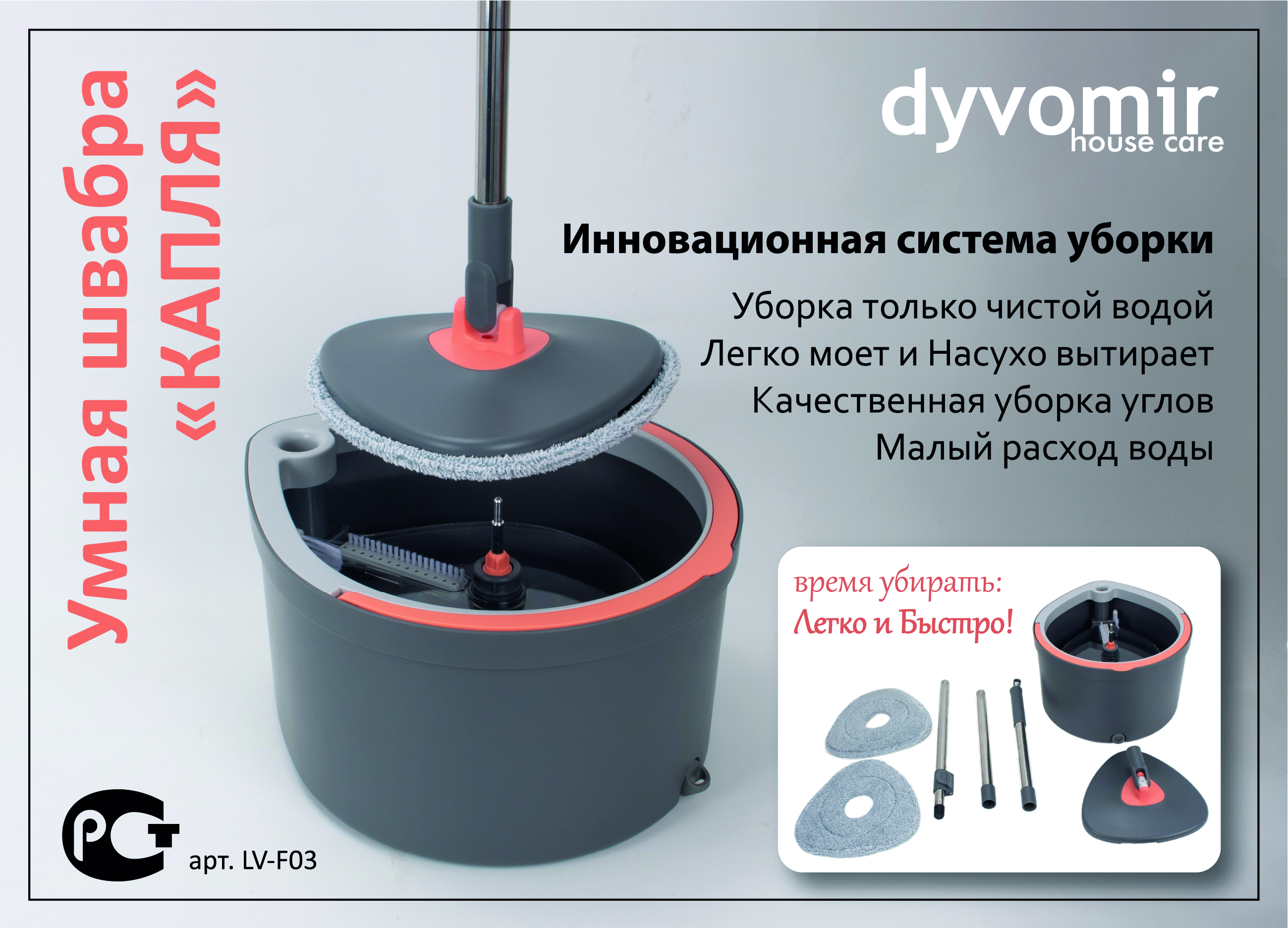 Умная швабра с отжимом и ведром DYVOMIR Smart Mop Капля - фото 9