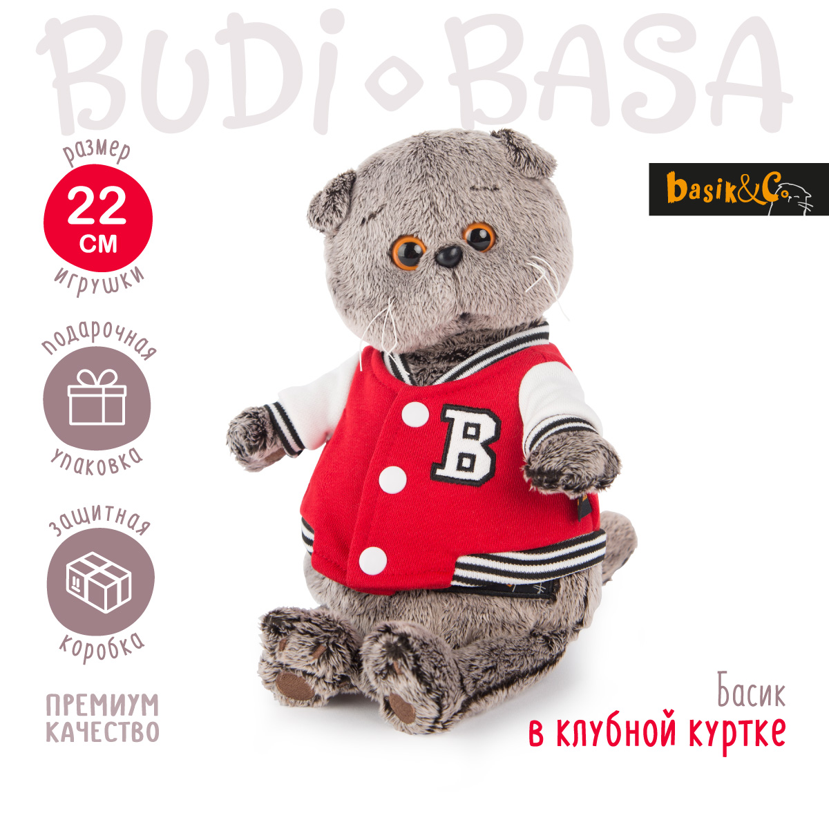 Мягкая игрушка BUDI BASA Басик в клубной куртке 22 см Ks22-055 - фото 2