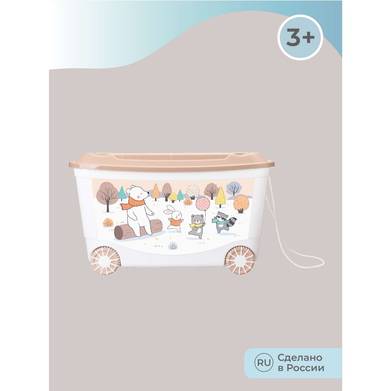 Ящик для игрушек Пластишка на колесах с декором Зверушки на опушке 45л темно-бежевый - фото 12