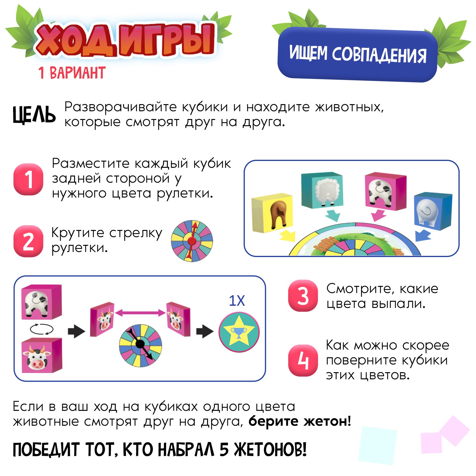 Настольная игра Лас Играс KIDS «Шустрые зверушки» - фото 3