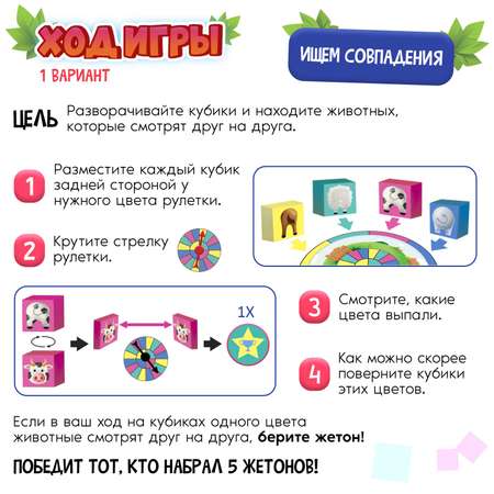 Настольная игра Лас Играс KIDS «Шустрые зверушки»