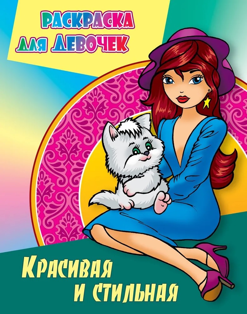 Раскраска Книжный дом 3 шт супернаряды 2 - фото 2