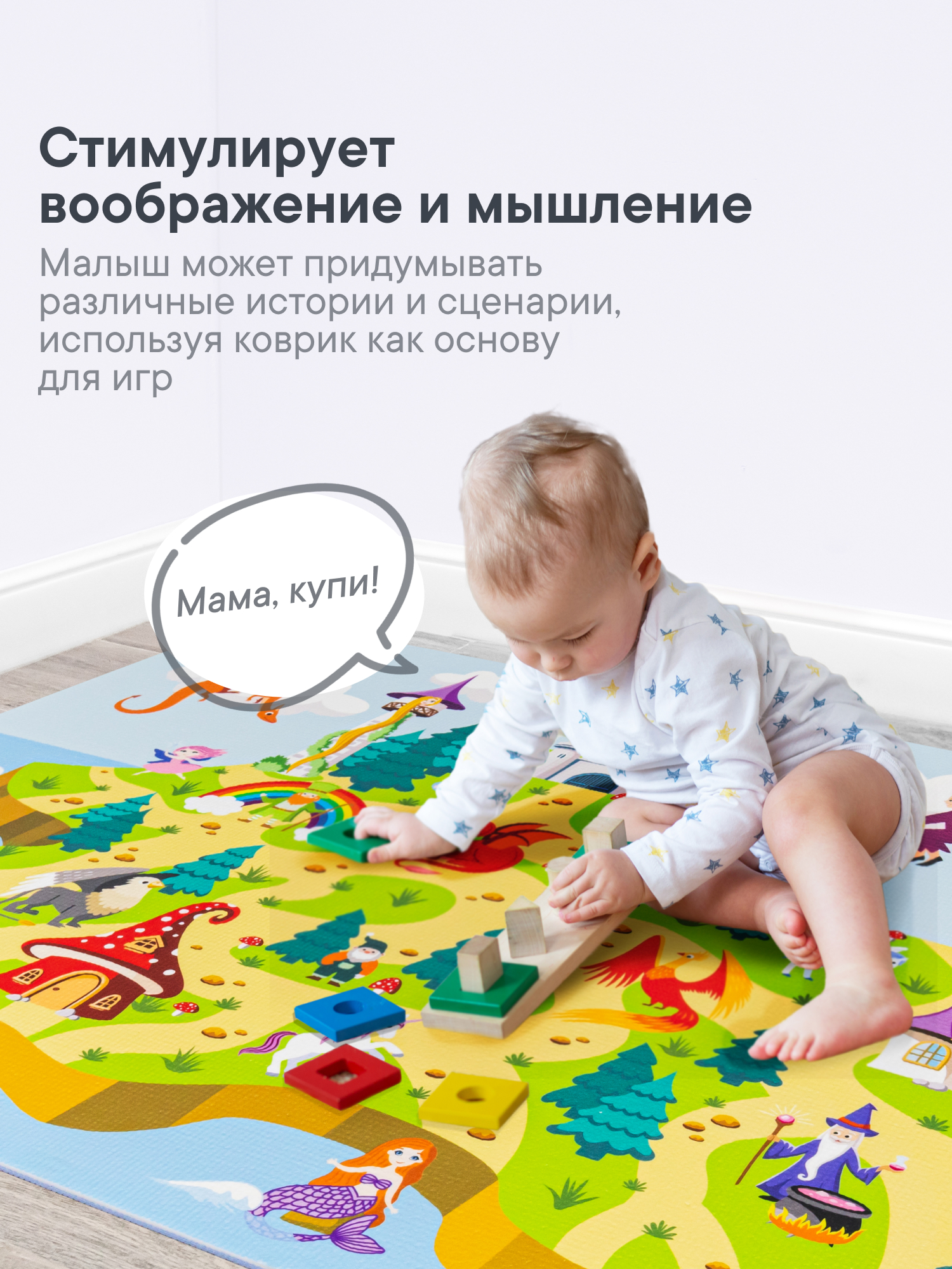 Коврик игровой для детей VILINA Познавайка 80х120см Сказки - фото 3