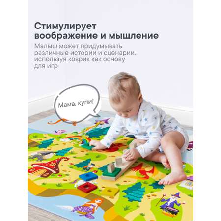Коврик игровой для детей VILINA Познавайка 80х120см Сказки