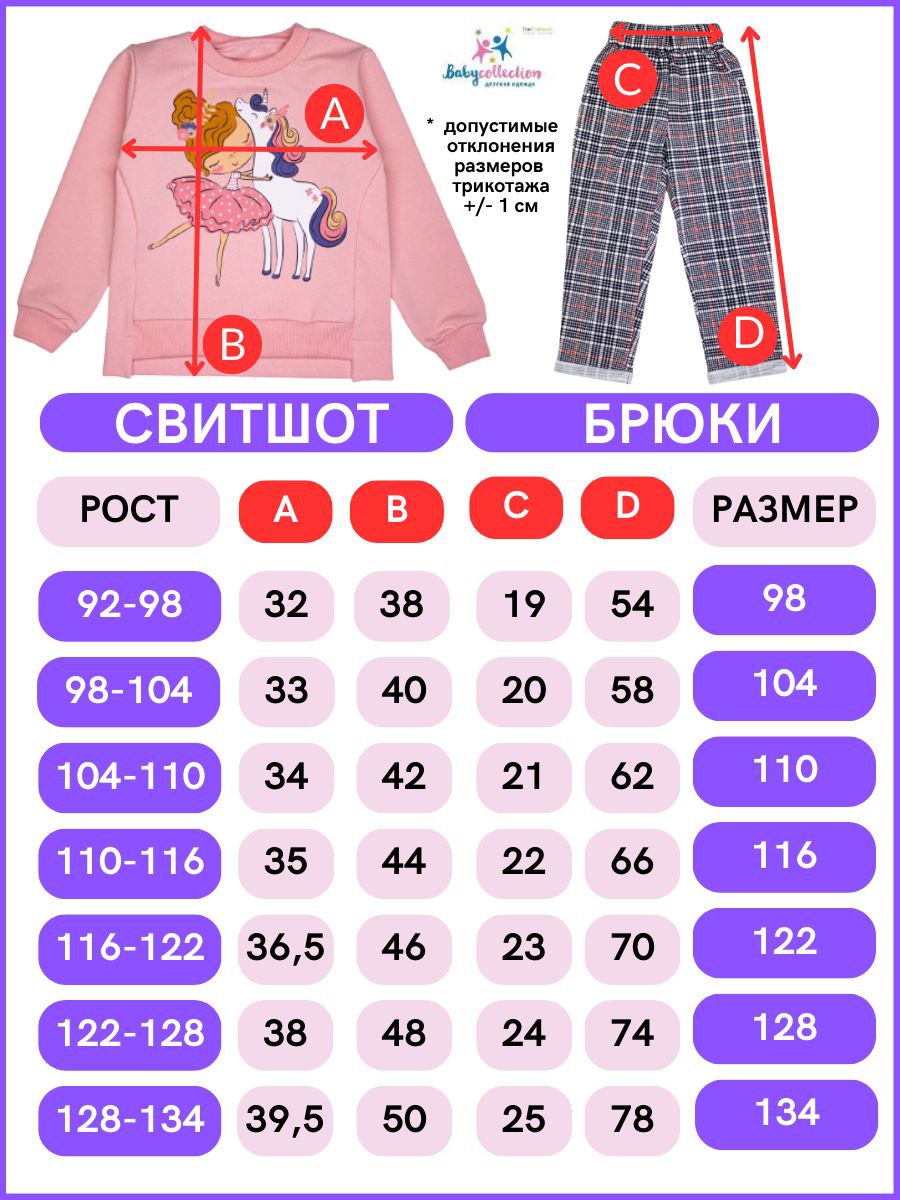 Костюм Babycollection 654/ksw017/f2n/k1/001/p1/W*dперсиковый бежевый - фото 2