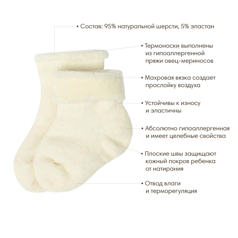 Носки OLANT BABY NPML-001-0 - фото 2