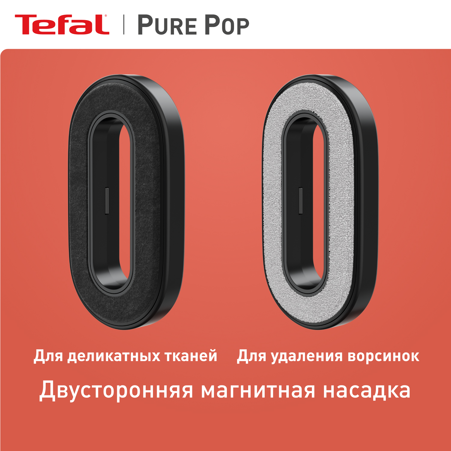 Отпариватель ручной Tefal Pure Pop DT2022E1 красный - фото 3