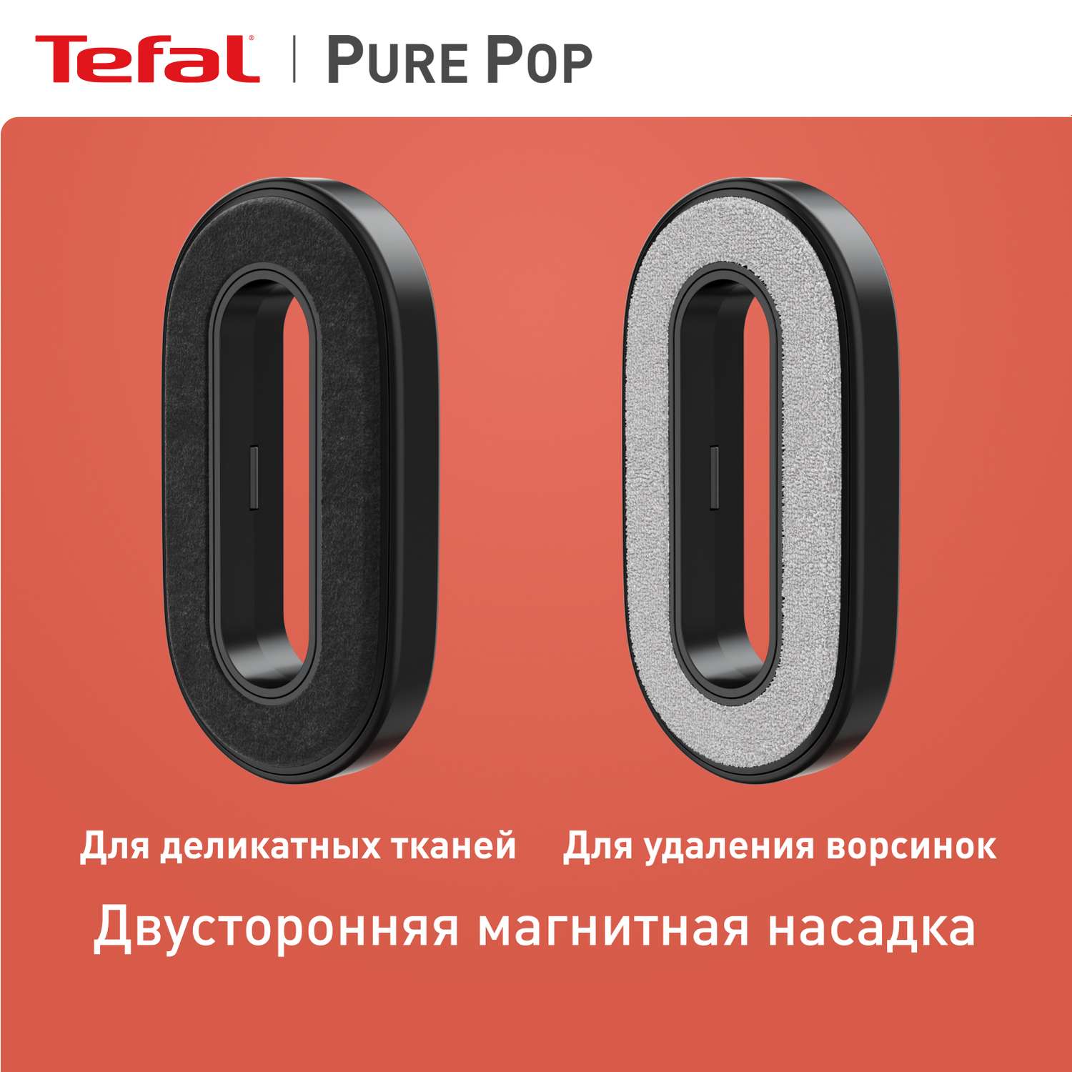 Отпариватель ручной TEFAL Pure Pop DT2022E1 красный - фото 3