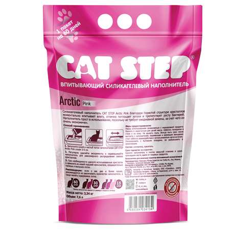 Наполнитель для кошек Cat Step Arctic Pink впитывающий силикагелевый 7.6л