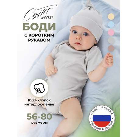 Боди COZY TOT