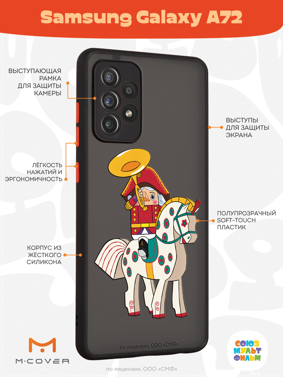 Противоударный чехол Mcover для смартфона Samsung A72 Союзмультфильм На коне - фото 2