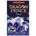 Книга Эксмо Луна Принц Дракон По легендарной саге Dragon Prince