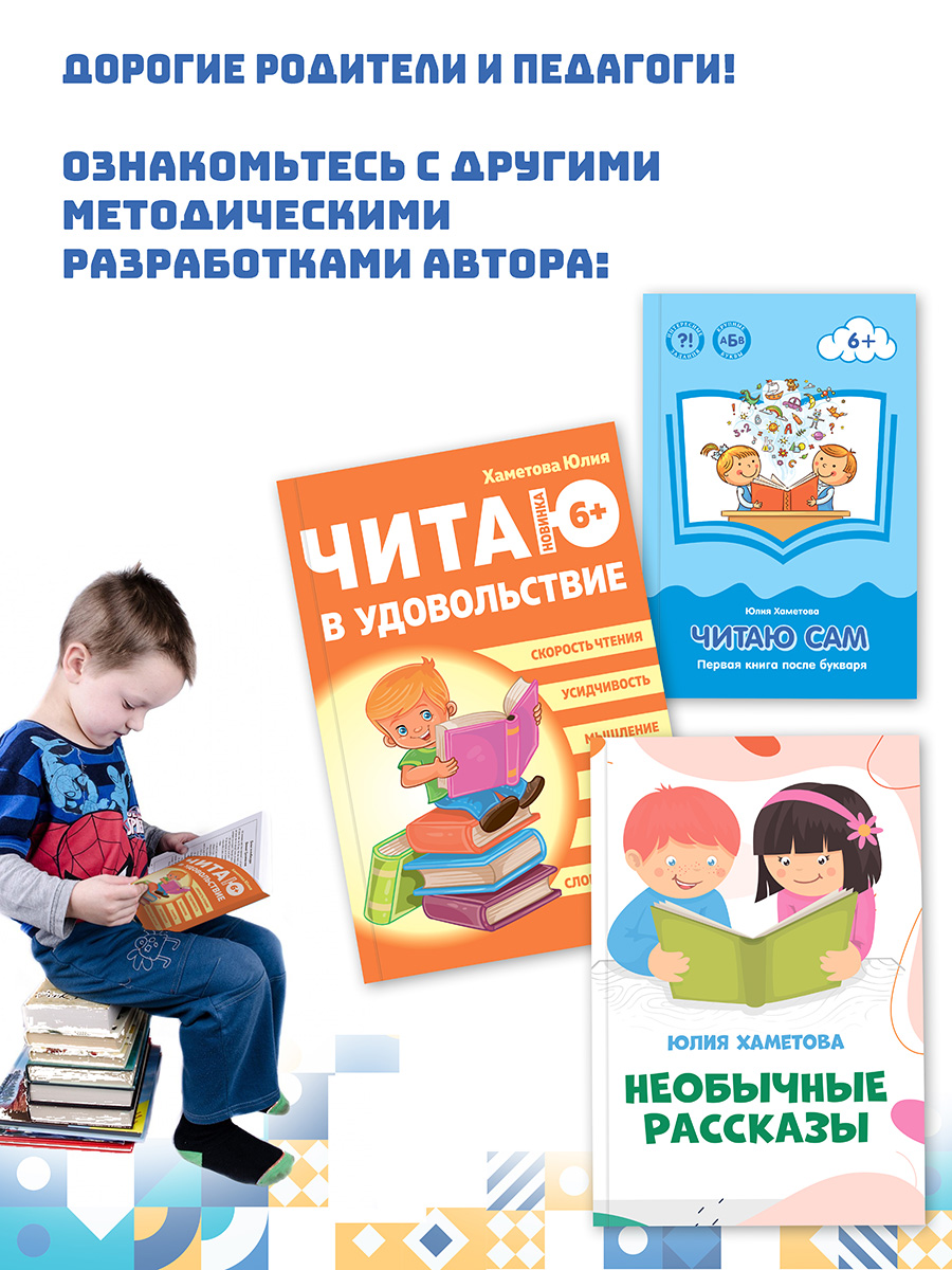 Книга BookBox Тренинг по скорочтению для детей 7 – 9 лет - фото 8