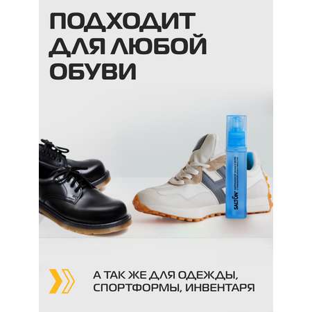 Нейтрализатор запаха обуви Salton Sport