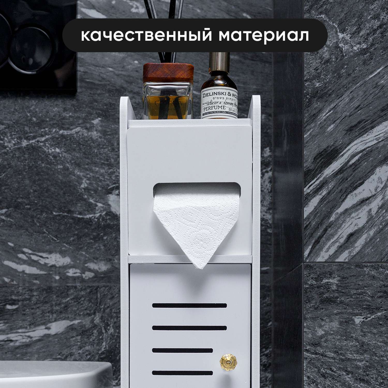 Шкаф пенал в ванную напольный oqqi держатель для туалетной бумаги - фото 3