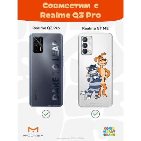 Силиконовый чехол Mcover для смартфона Realme GT Master Edition Q3 Pro Союзмультфильм Шарик и Матроскин