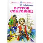 Книга Искатель Остров сокровищ