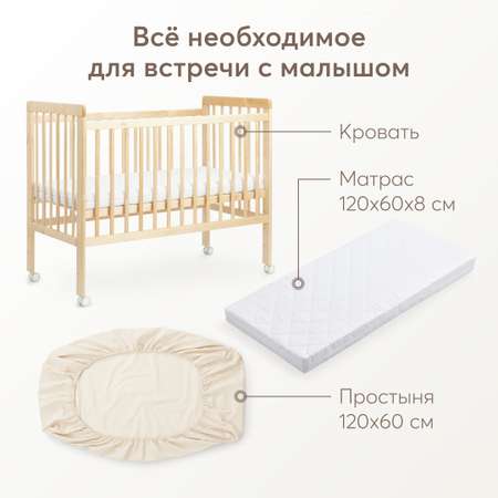 Детская кроватка Happy Baby,