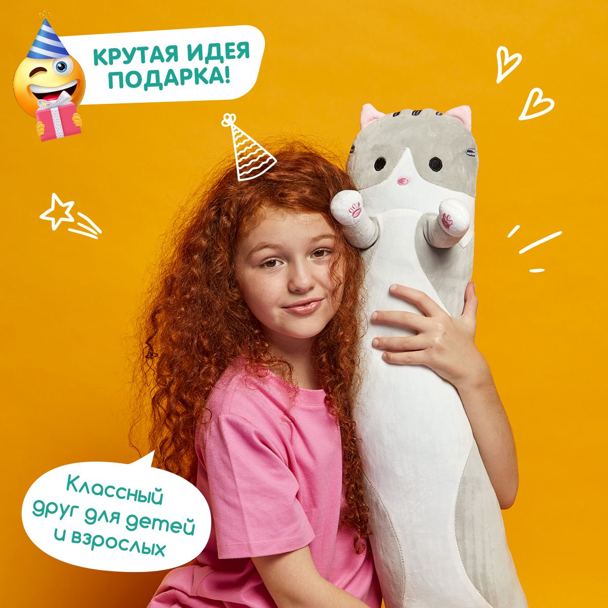 Мягкая игрушка подушка TOTTY TOYS длинный Кот батон 70 см, серый - фото 2