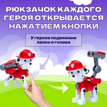 Щенячий патруль игровой набор ТОТОША 8 фигурок собаки спасатели patrol paw