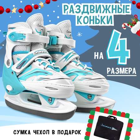 Коньки Saimaa Раздвижные 39-42