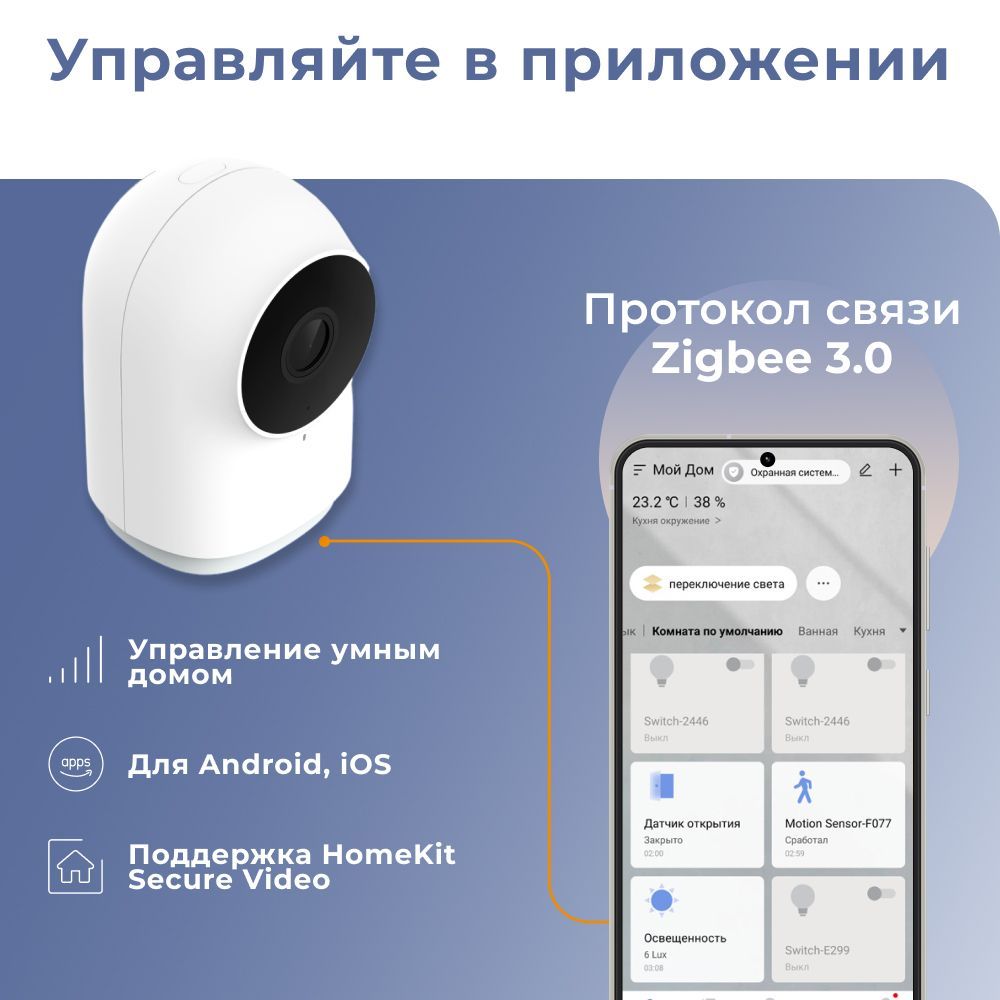 Умная камера Aqara Hub G2H Pro - фото 6