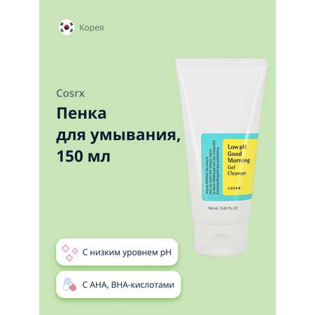 Пенка для умывания COSRX с низким уровнем pH и AHA BHA-кислотами 150 мл