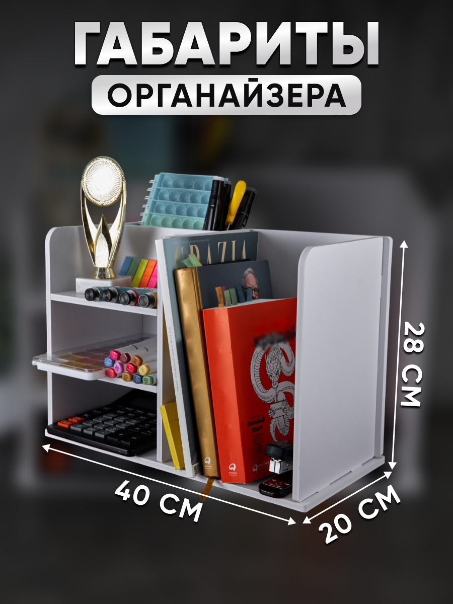 Органайзер для канцелярии oqqi и косметики 40х20х28 - фото 6