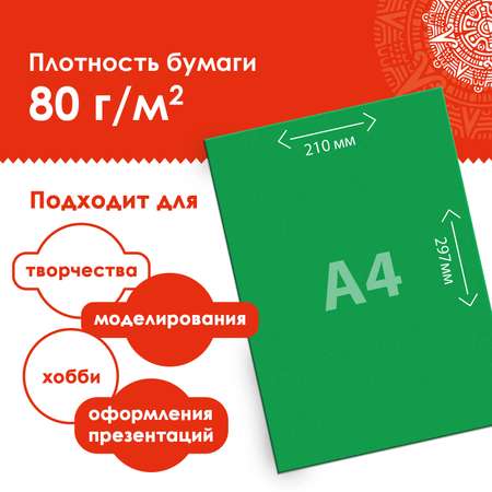 Цветная бумага Остров Сокровищ А4 двусторонняя тонированная 60 л 12 цветов