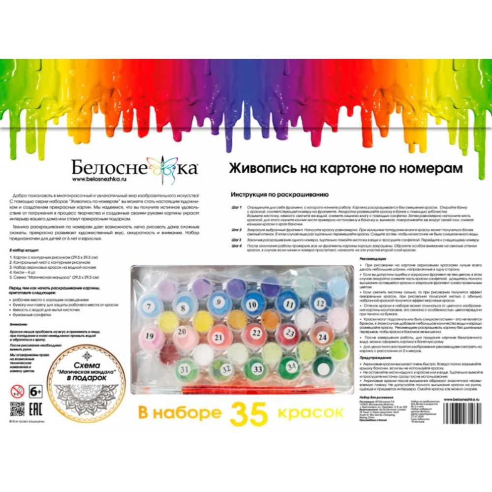 Картина по номерам на картоне Белоснежка Нежные ирисы 3152-CS 30х40 см. - фото 5