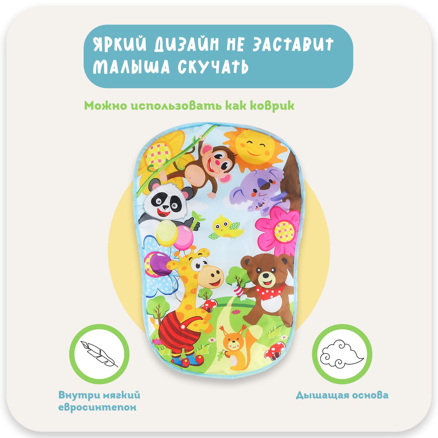 Развивающий детский коврик Emilly Toys HT20 - фото 10