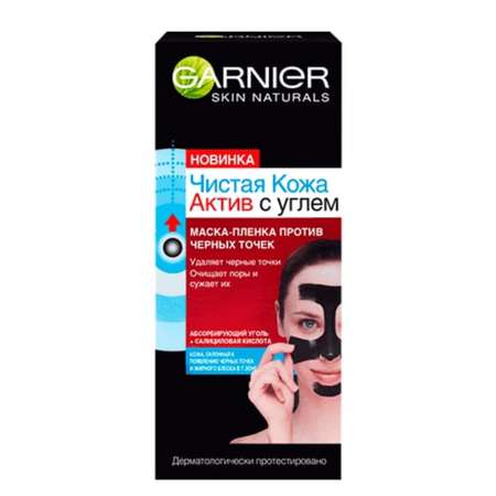 Маска-пленка GARNIER Skin Naturals Чистая кожа актив с углем