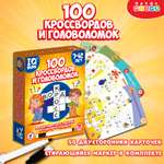 Карточная игра Дрофа-Медиа IQ Box. 100 Кроссвордов и головоломок 4321