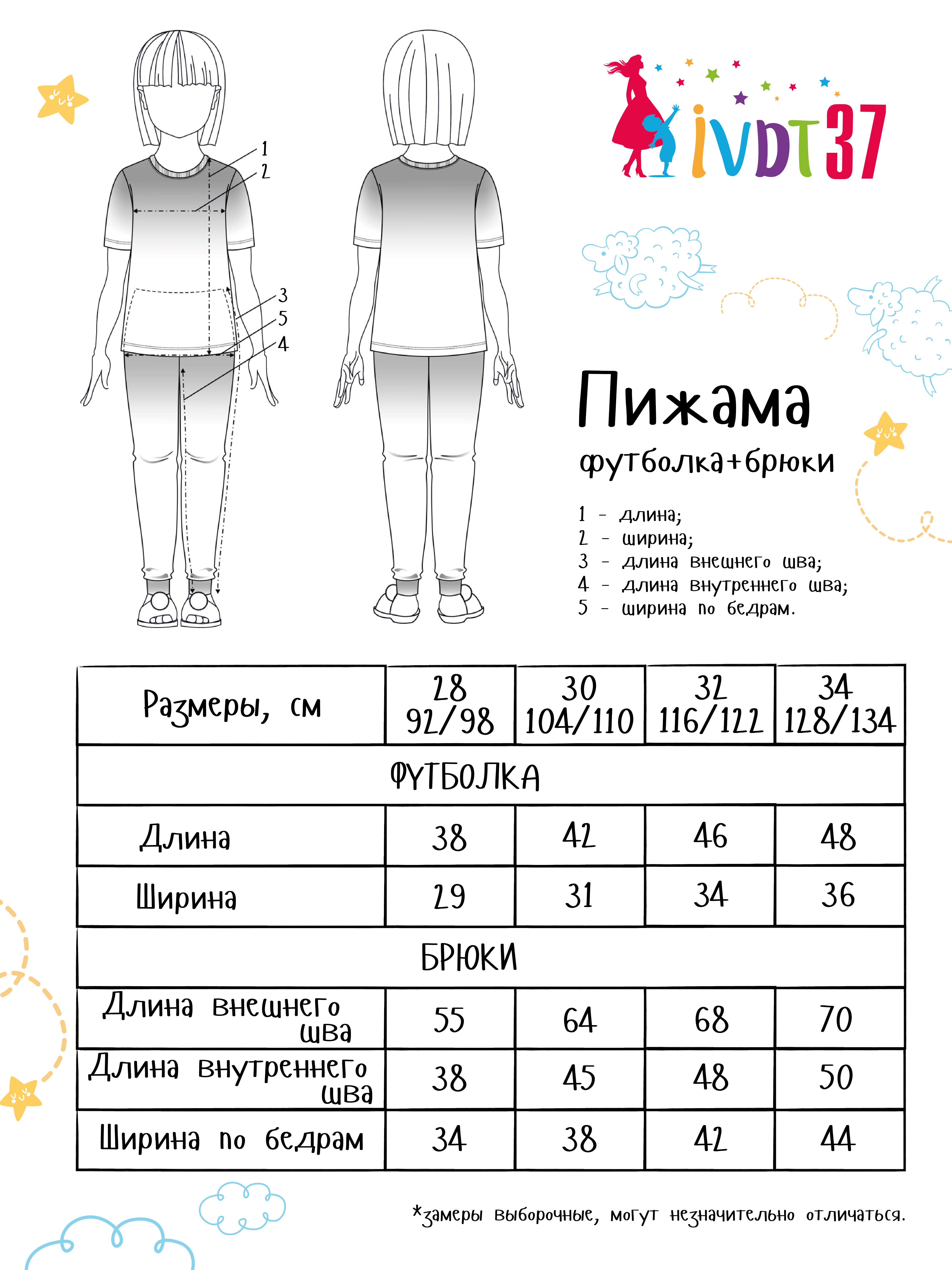 Пижама IVDT37 ПФБ003 - фото 10