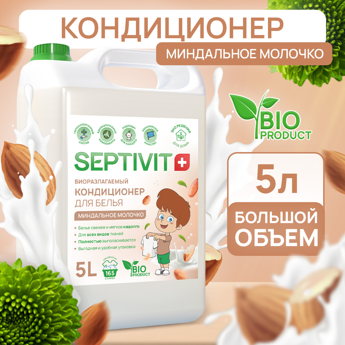 Кондиционер для белья SEPTIVIT Premium 5л с ароматом Миндальное молочко - фото 1