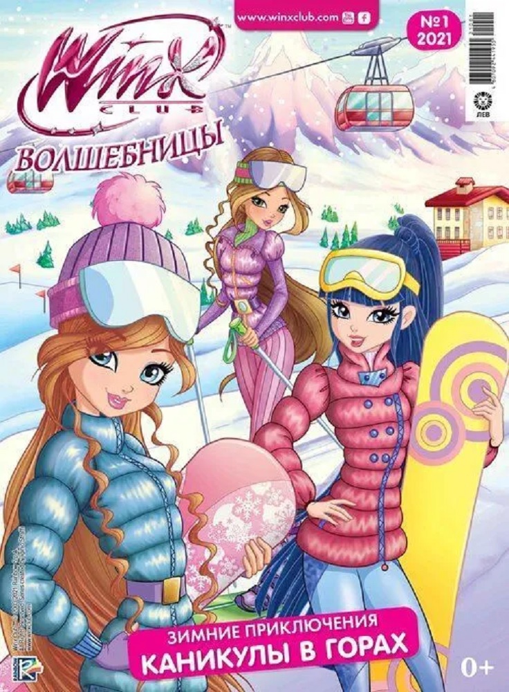 Журналы Winx Волшебницы Комплект 5 шт для детей Winx - фото 8