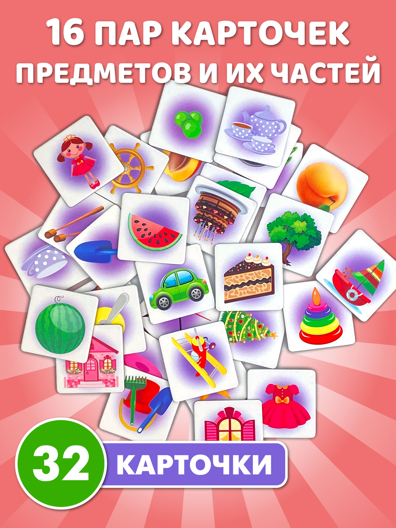 Настольная игра Русский стиль Мемо Часть и целое - фото 4