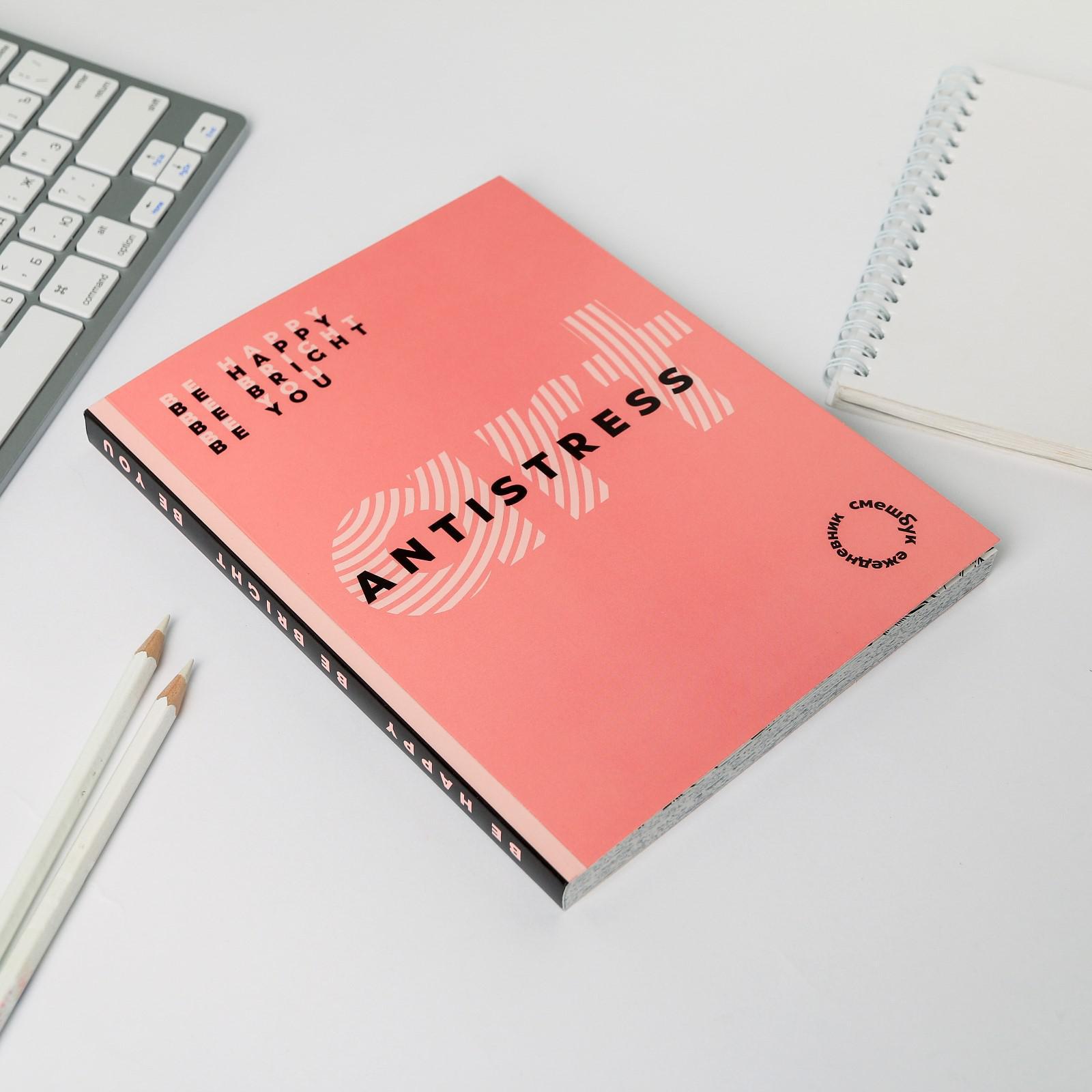 Смешбук ArtFox с раскраской А5 80 листов ART antistress - фото 3