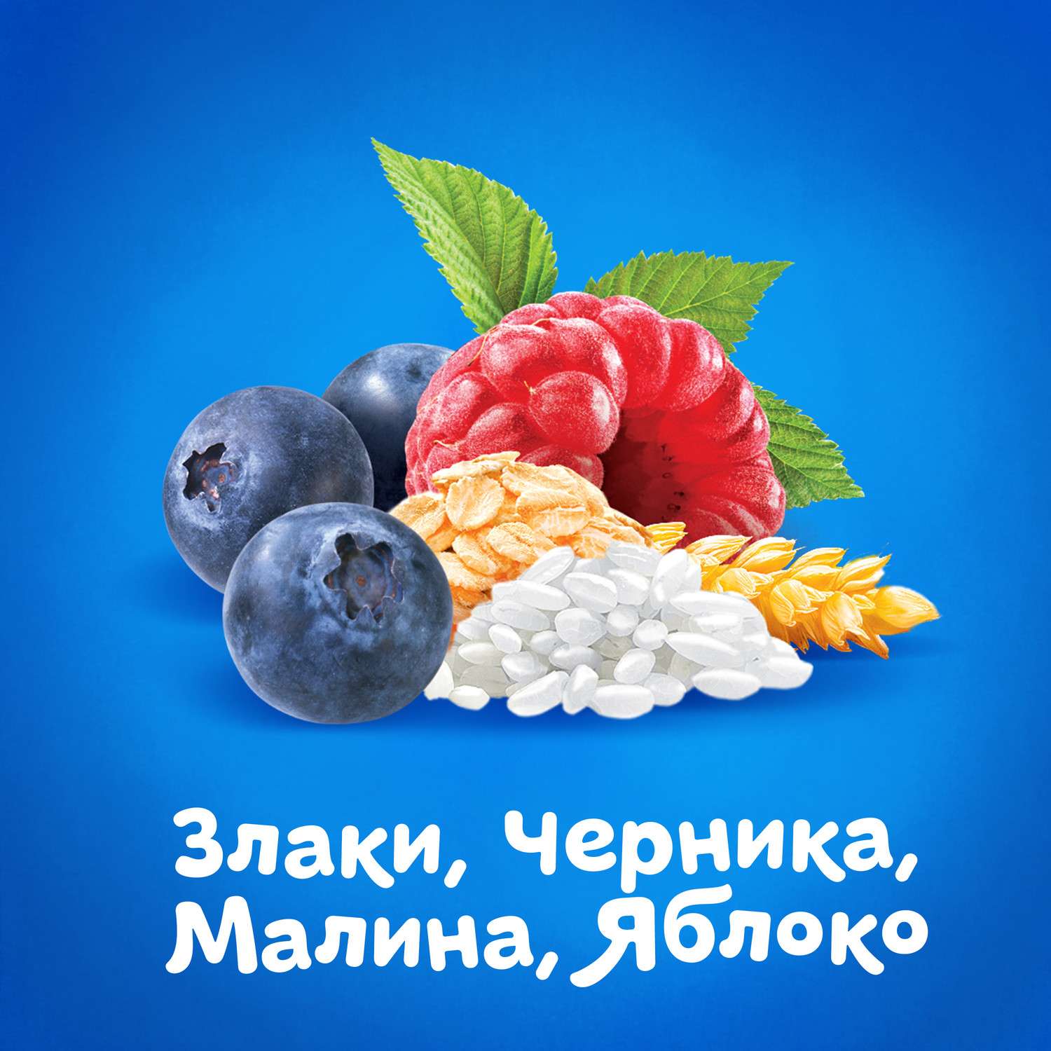 Каша молочная Агуша злаки черника-малина-яблоко 2.7% 200мл с 6месяцев - фото 2