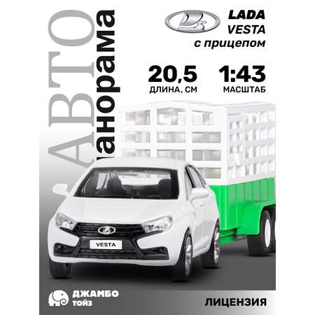 Автомобиль АВТОпанорама LADA инерционный