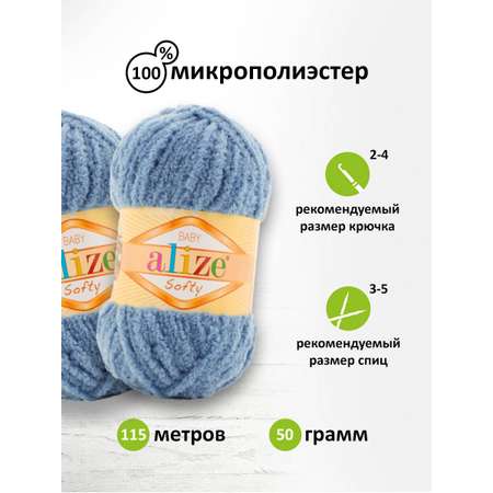 Пряжа для вязания Alize softy 50 гр 115 м микрополиэстер мягкая фантазийная 374 джинс 5 мотков