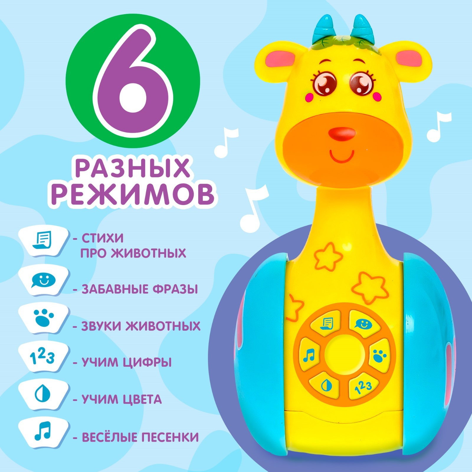 Развивающая игрушка Zabiaka неваляшка Жирафик Роро - фото 3