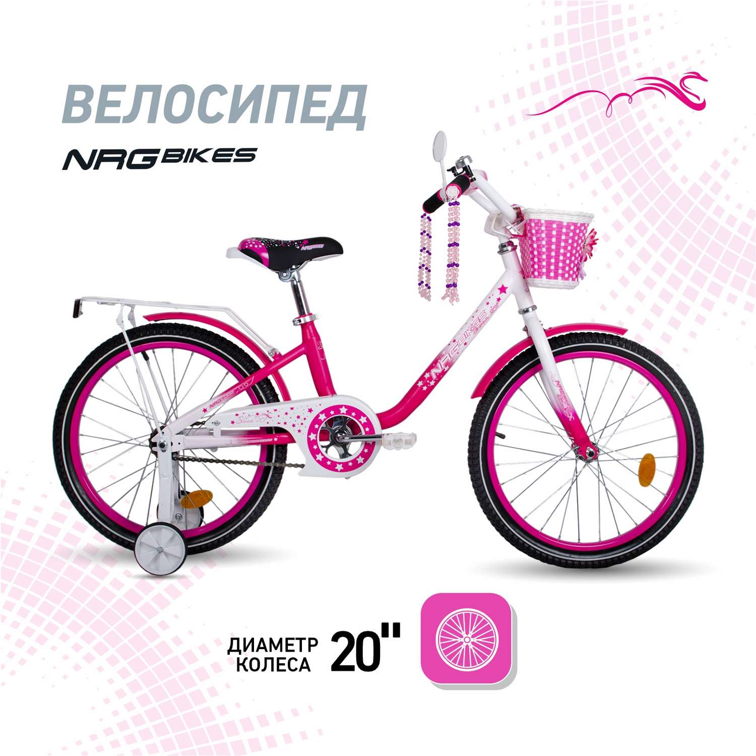 Велосипед NRG BIKES SWAN 20 pink-white - фото 1