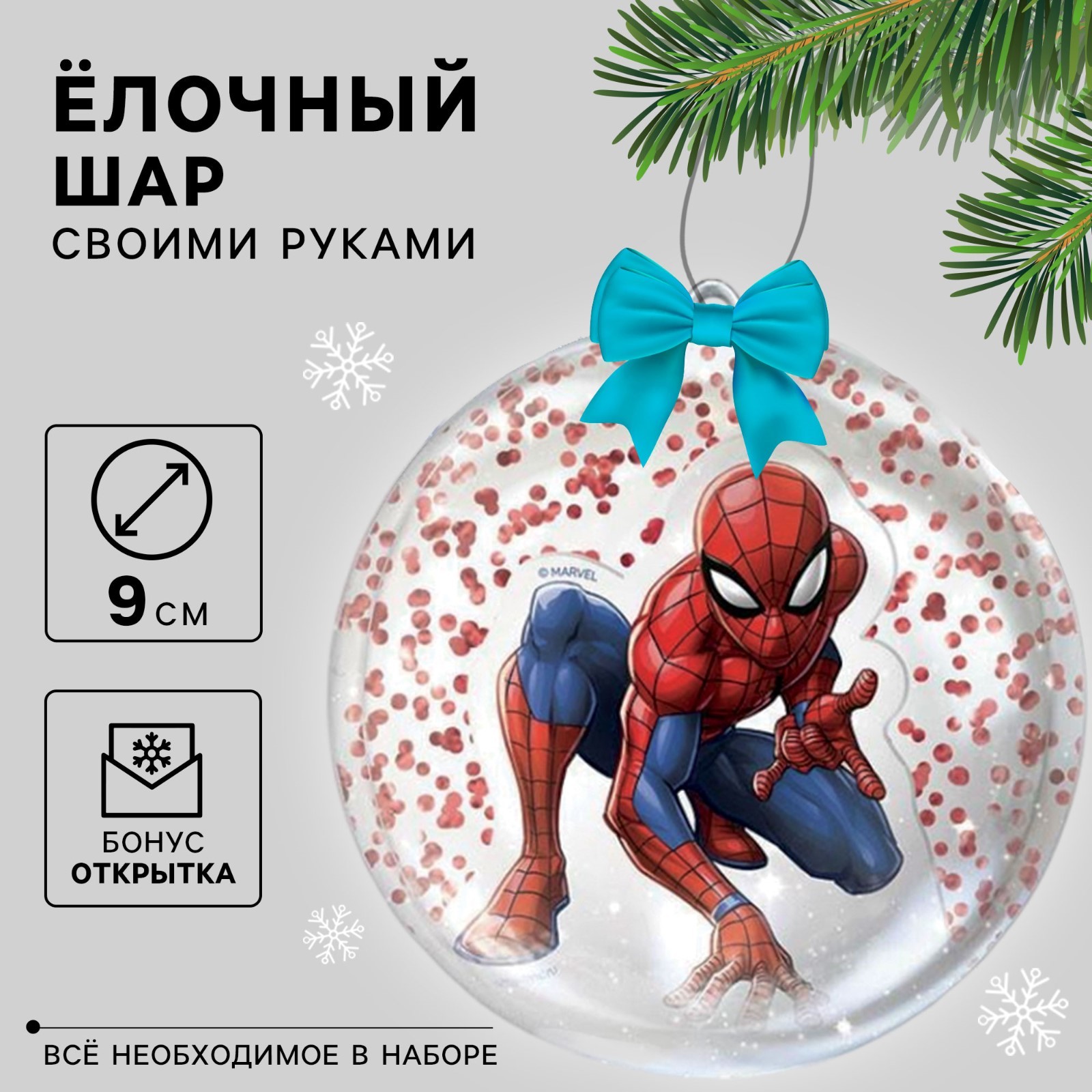 Набор для творчества Marvel «Елочный шар» Человек-Паук - фото 1