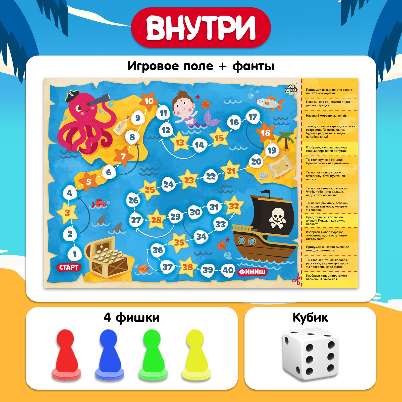 Игра-бродилка Лас Играс KIDS Морской бой - фото 2