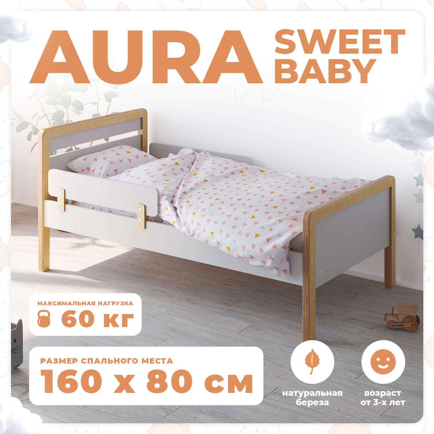 Кровать подростковая Sweet Baby Aura Натуральный Серый камень - фото 2