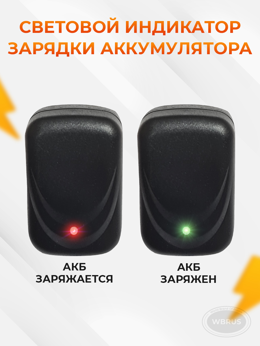 Зарядное устройство WBRUS QL-12V/0.7Ah купить по цене 1075 ₽ в  интернет-магазине Детский мир