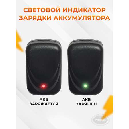 Зарядное устройство WBRUS QL-12V/0.7Ah